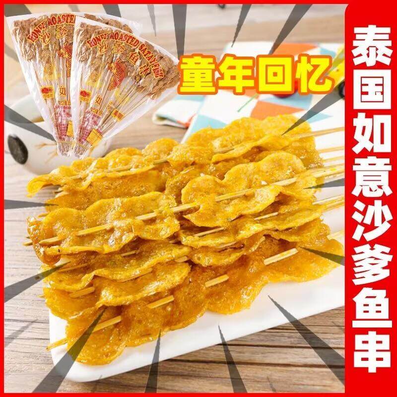 8090后童年回忆怀旧零食沙
