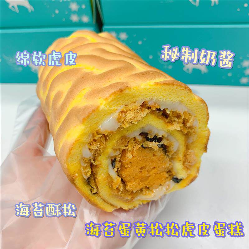 新货海苔蛋黄松松虎皮蛋