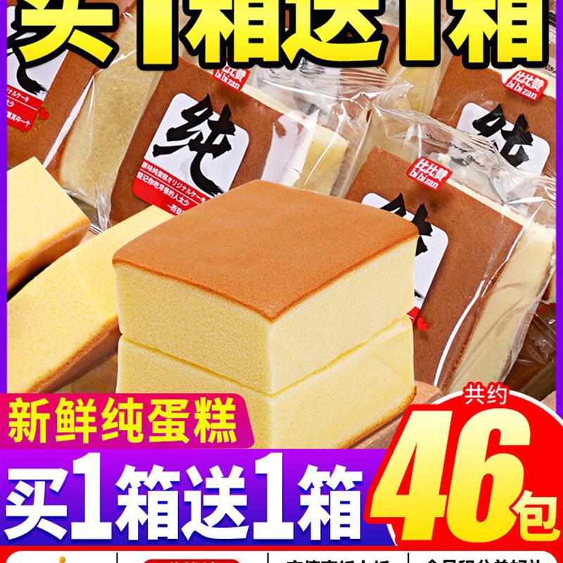 新日期比比赞纯蛋糕面包整