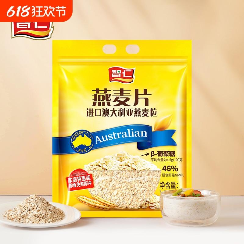 新日期纯燕麦片纯麦片冲饮