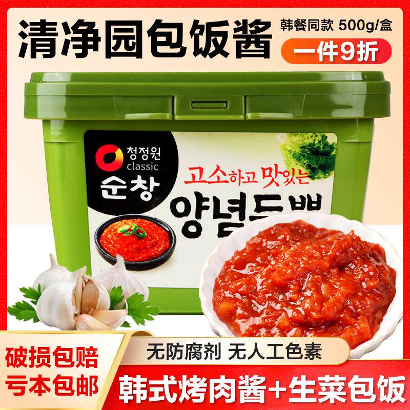 新货包饭酱韩国蒜蓉酱韩式