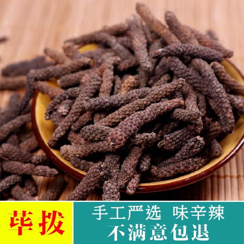 新日期香料大全毕拨50g