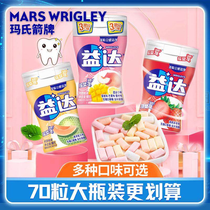 新货无糖木糖醇口香糖70粒大瓶装水果味泡泡糖果清新口气