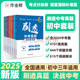 作业帮刷透中考真题数学基础题&压轴题初中考试真题全刷一二轮总复习资料书高一二三年级刷考题专项训练试题库 2025全新正版