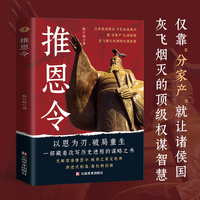 【抖音同款】推恩令千古陽(yáng)謀