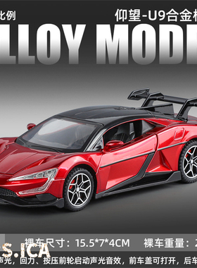 德国【SICA】金车将JCJ32442盒装仰望U9合金1/32仿真声光回力模型