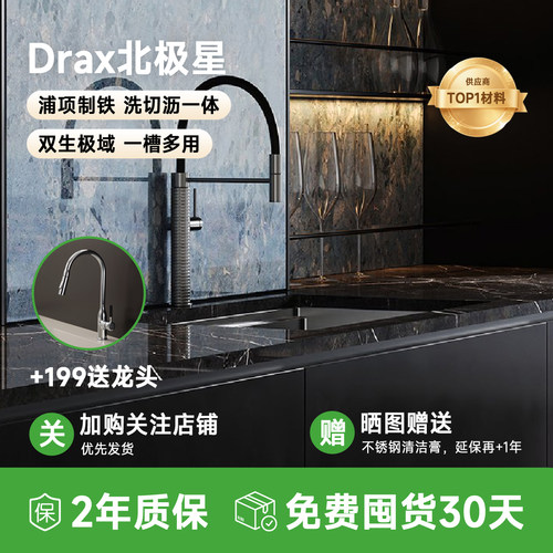 DRAX304不锈钢手工制作双槽