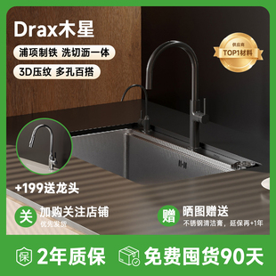 DRAX木星304不锈钢功能水槽3D纳米压纹水槽洗菜盆大单槽厨房