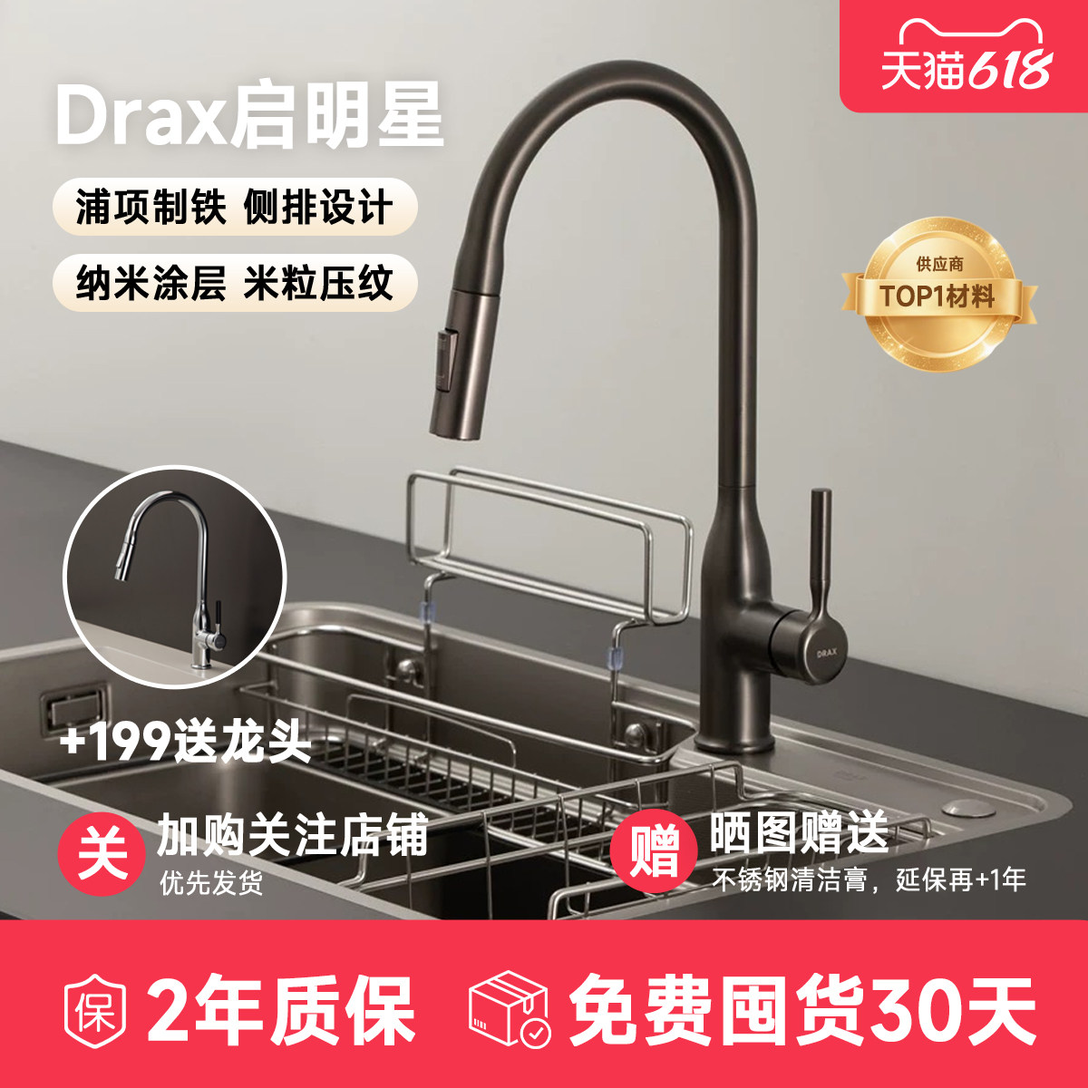 DRAX启明星纳米压纹大单槽3D功能槽非枪灰304不锈钢日式水槽超大