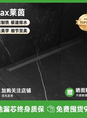 DRAX线性隐形地漏 莱茵 浦项304不锈钢原色PVD枪灰色卫生间淋浴