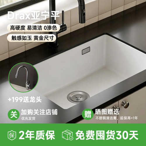 DRAX亚平宁极简石英石水槽大单槽厨房洗菜盆台下洗碗槽水池菜盆