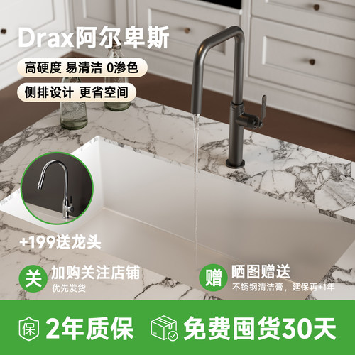 DRAX阿尔卑斯极简单槽右排水石英石水槽厨房洗菜盆不锈钢304