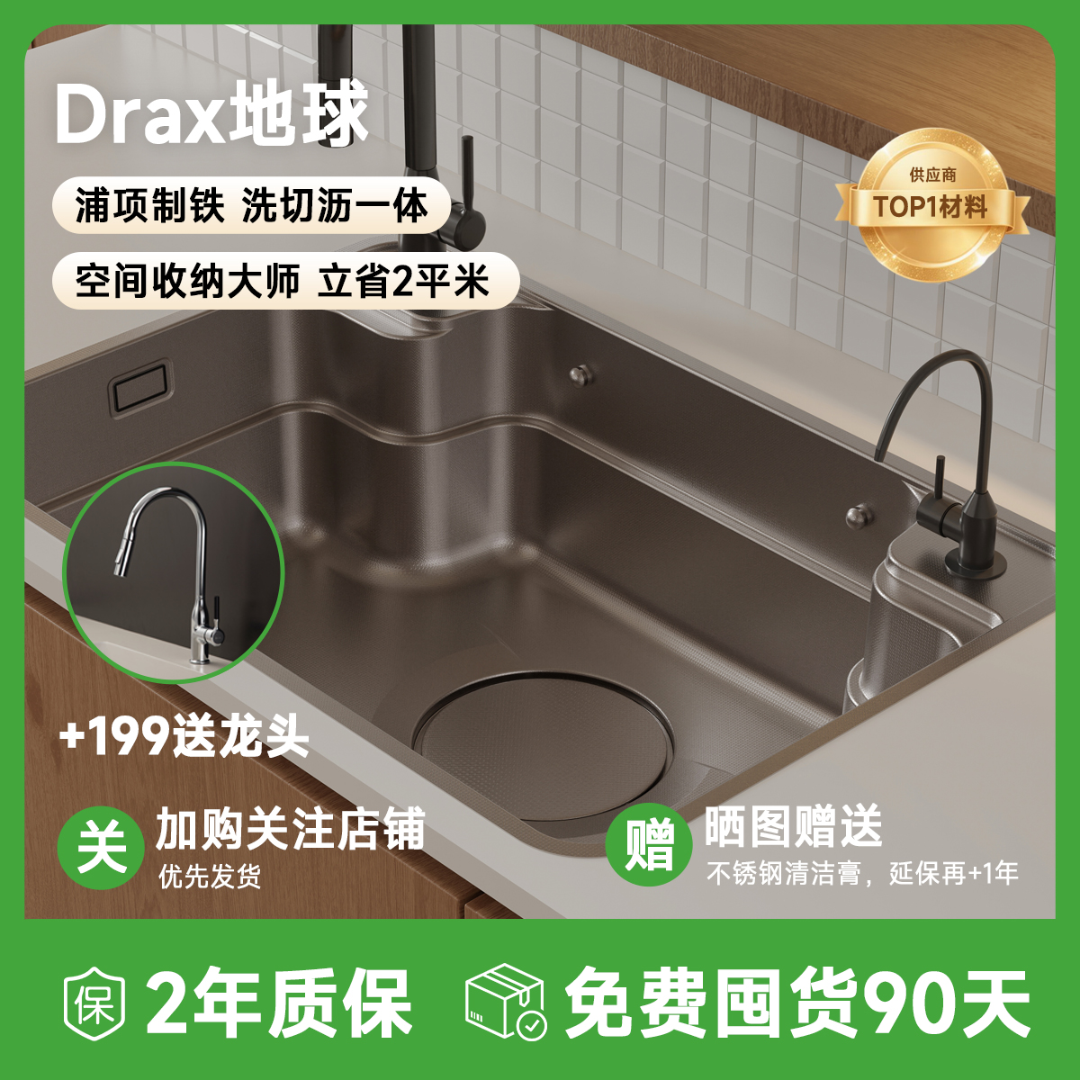 DRAX地球日式厨房多功能水槽304不锈钢台下纳米压纹大单槽洗菜盆