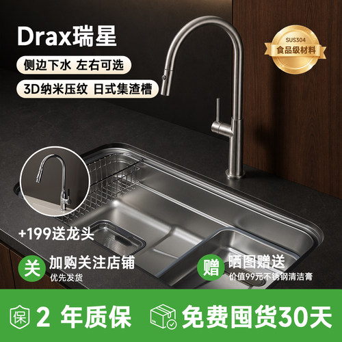 纳米压纹大单槽3D功能槽304不锈钢日式水槽