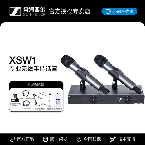 森海塞尔XSW1-825 835话筒一拖二专业无线麦克风家用k歌直播唱歌