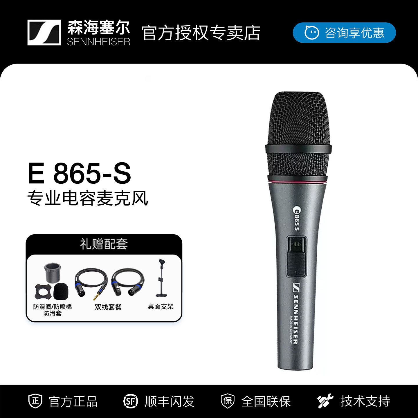 SENNHEISER/森海塞尔E865-s舞台演出电容麦克风有线