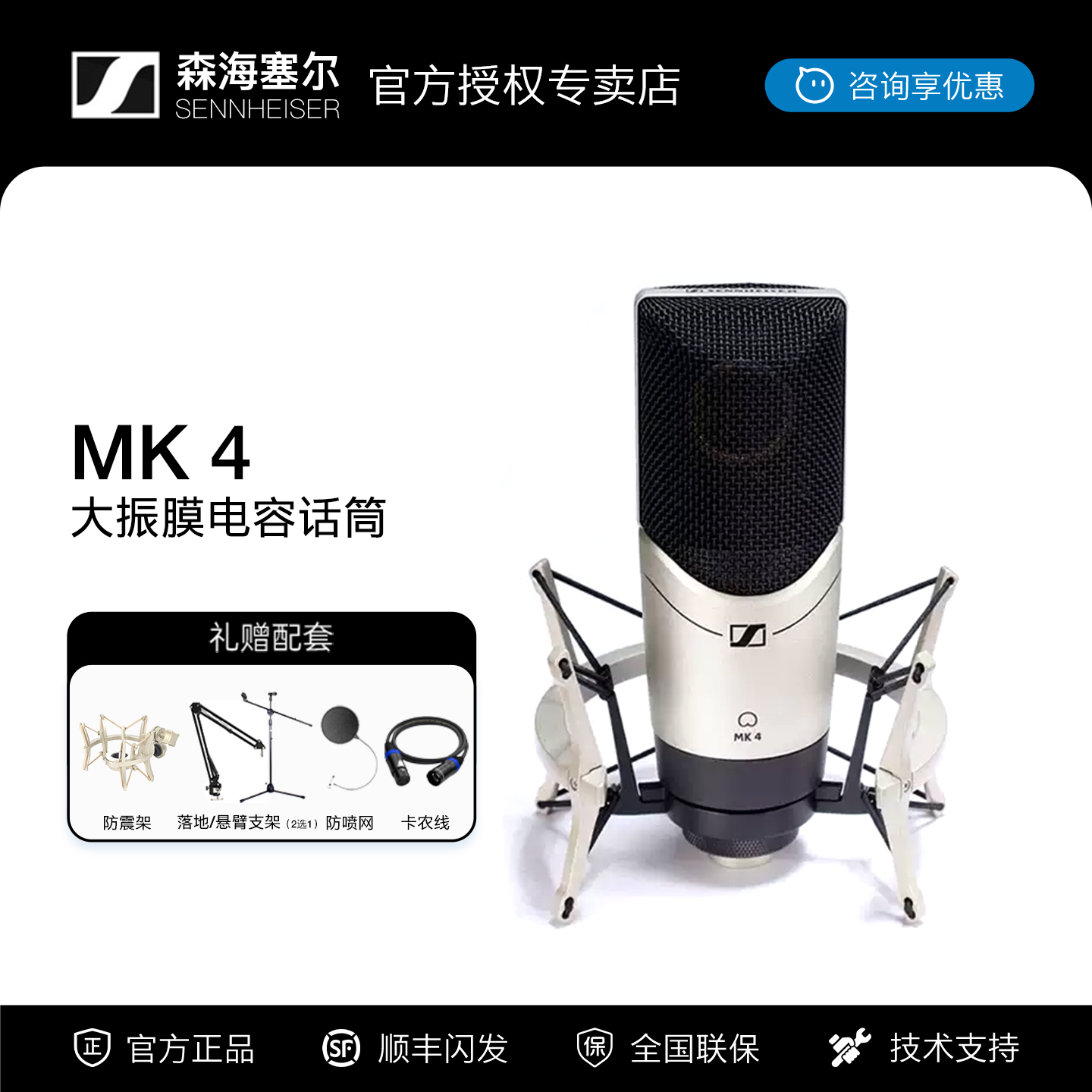 森海塞尔mk4直播麦克风电容话筒录音声卡套装手机电脑台式通用