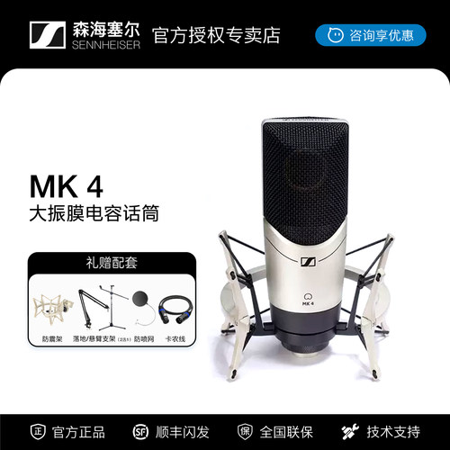 森海塞尔mk4直播麦克风电容话筒录音声卡套装手机电脑台式通用