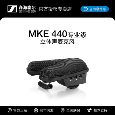 森海塞尔mke440立体声话筒单反相机录音采访vlog视频拍摄麦克风