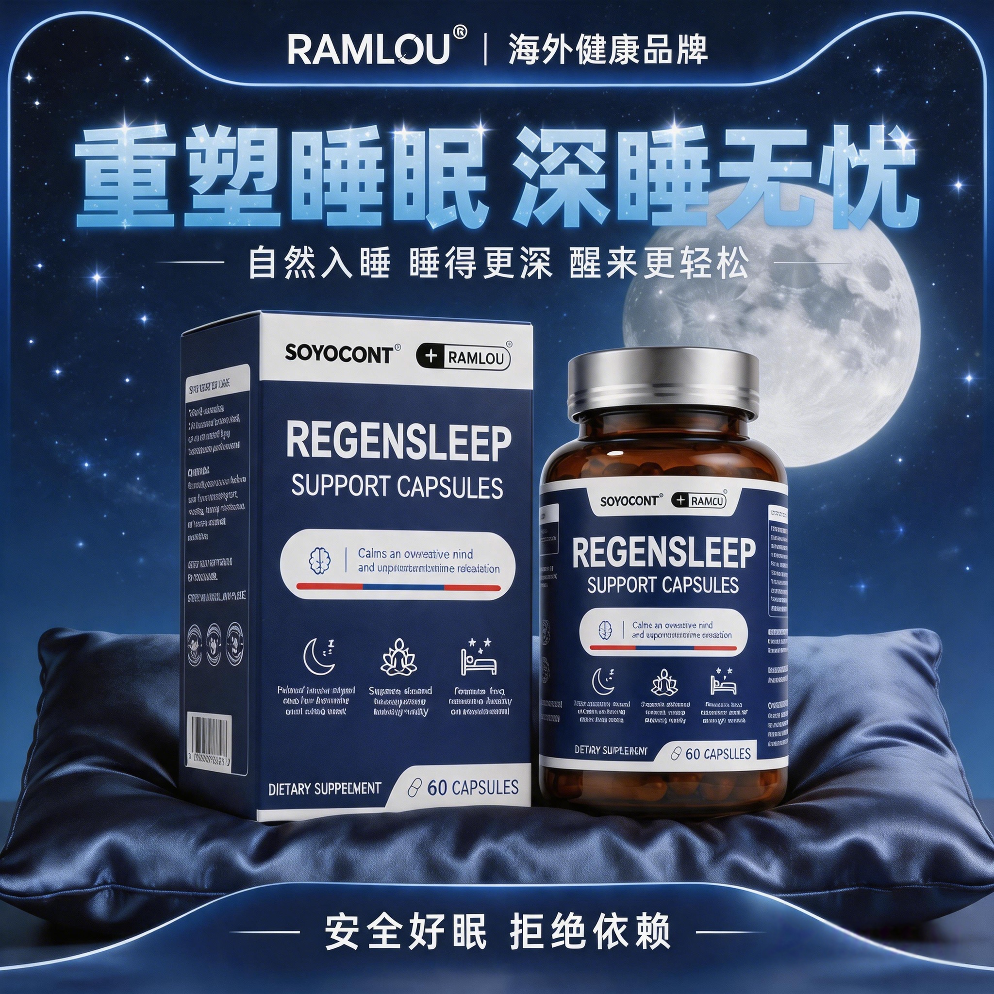 Ramlou进口灵芝安睡胶囊 GABA 氨基丁酸非褪黑素重塑睡眠闪睡助眠