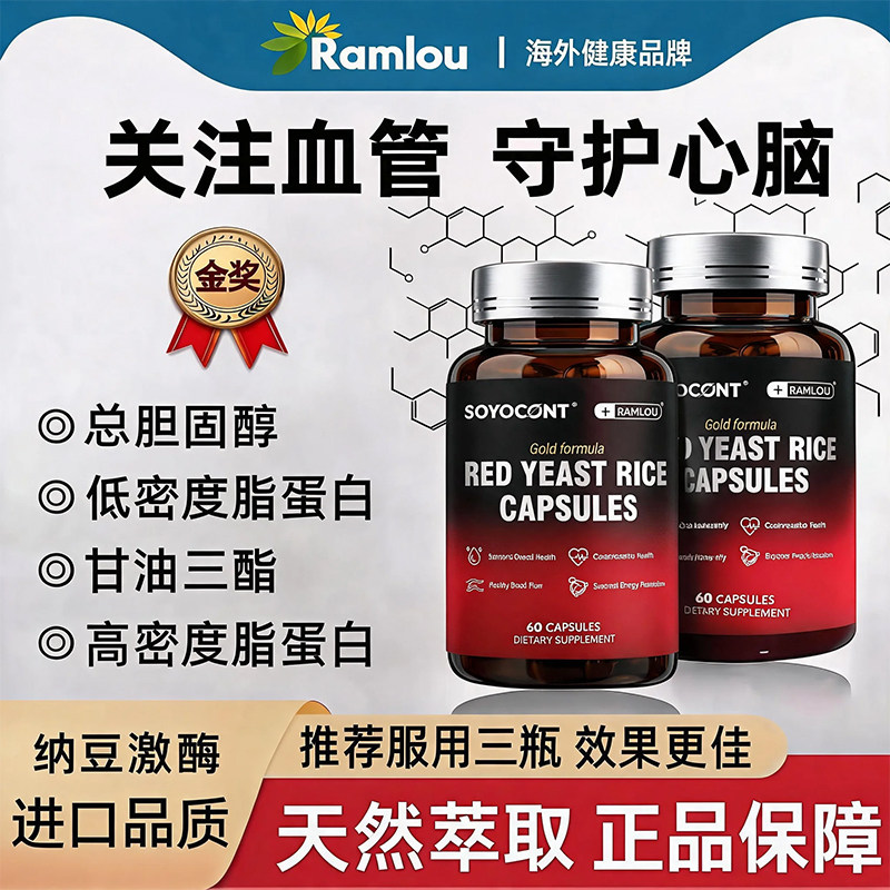 进口高品质纳豆激酶守护心脑血管