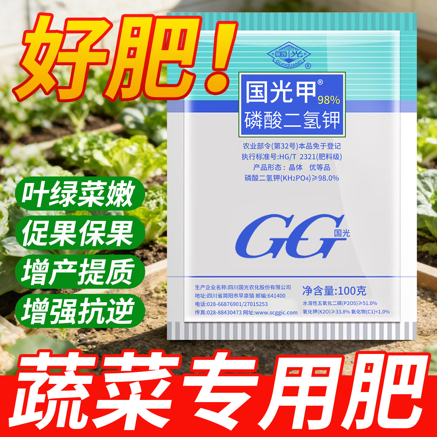 国光甲磷酸二氢钾肥料蔬菜专用水溶肥磷肥钾肥正品农用官方旗舰店,鲜花速递/花卉仿真/绿植园艺,家庭园艺肥料,淘宝优惠券,粉丝福利购,淘宝优惠卷