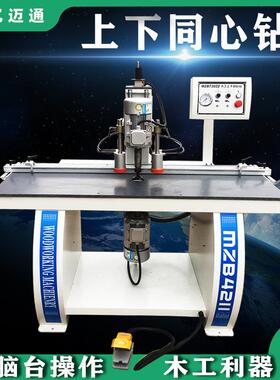 木工机械同心钻孔机MZB-73022气动钻孔机电脑桌办公桌铰链机