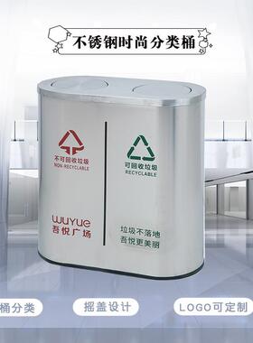 定制分类垃圾桶厂家直销304摇盖式酒店商场办公楼商用定制