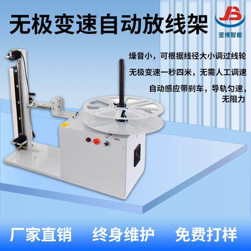 全自动无极变速放线架剥线机同步使用变频放线机一秒出线4米,五金/工具,线缆工具,淘宝优惠券,粉丝福利购,淘宝优惠卷
