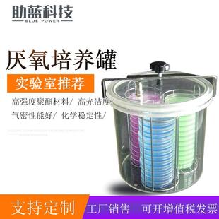 2.5 上海助蓝密闭型厌氧罐抽气型氧气罐1.5 3.5L实验室教学仪器