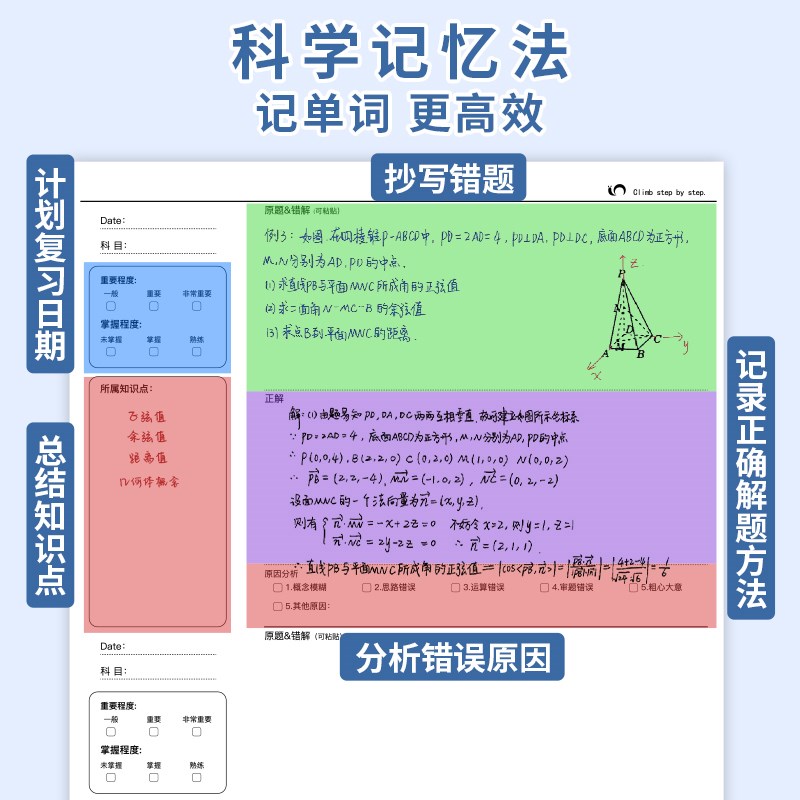 b5错题本软皮活页本可拆卸小学生数学错题整理初中生高中生学习神