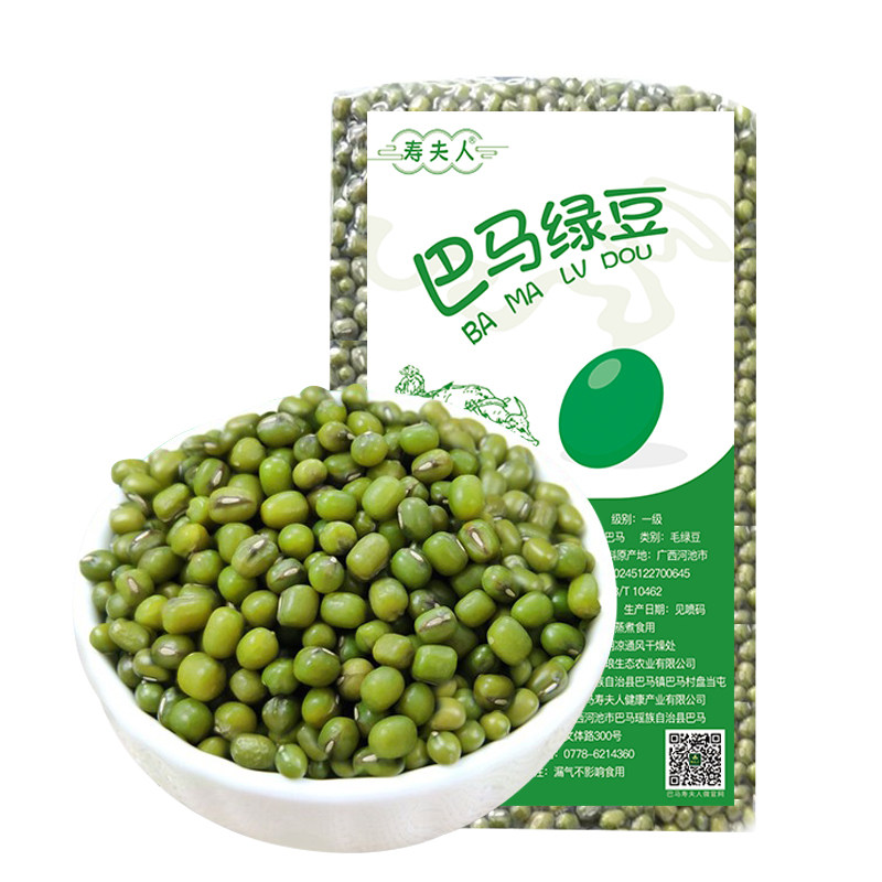 寿夫人巴马绿豆500g*3袋/5袋 广西巴马富硒之乡新鲜农家绿豆