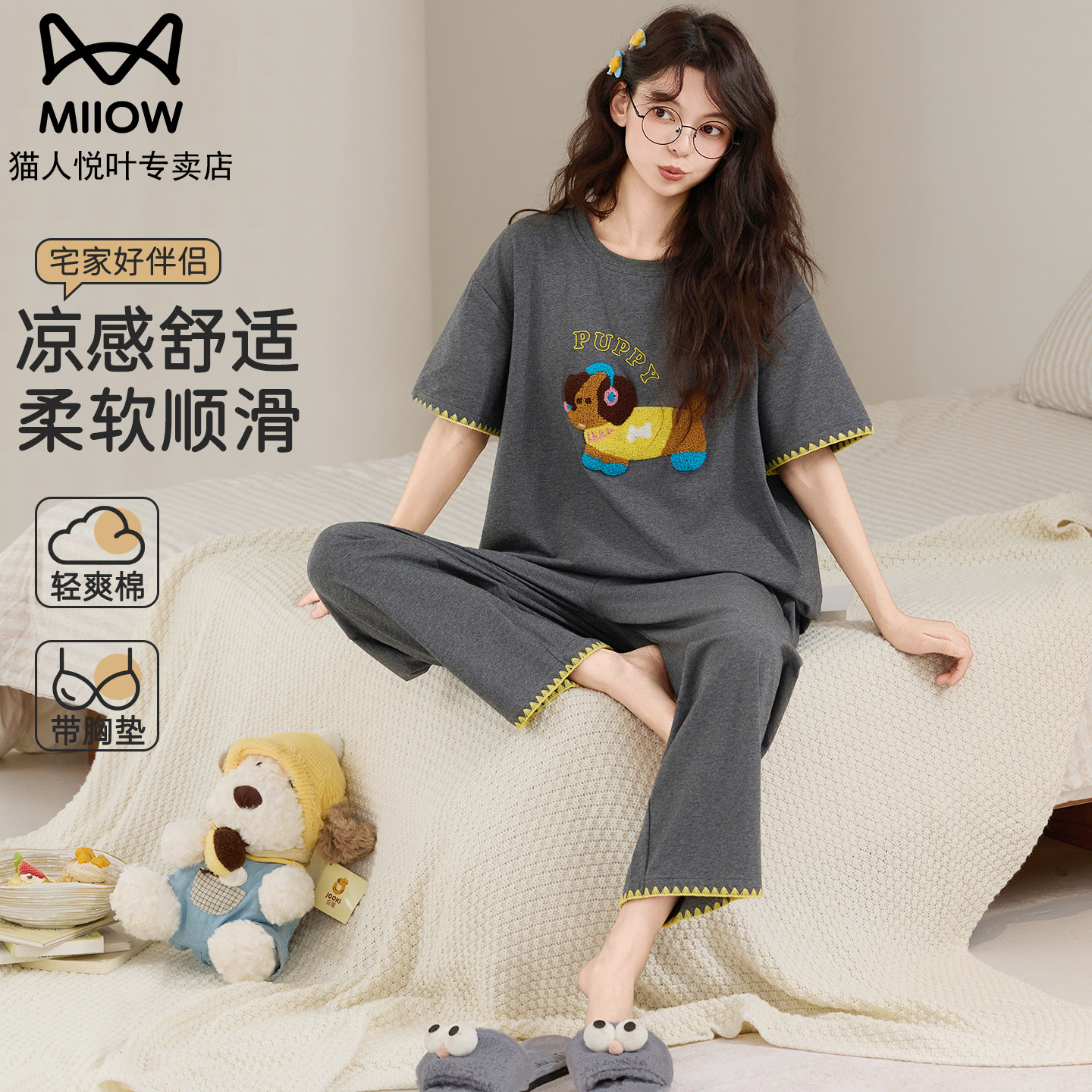 猫人睡衣女夏季纯棉2026新款短袖圆领带胸垫卡通小狗家居服套装