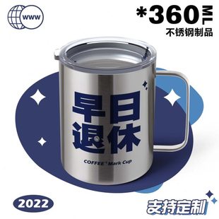 早日退休304不锈钢保温杯小红薯女办公室家用咖啡随行杯水杯定制