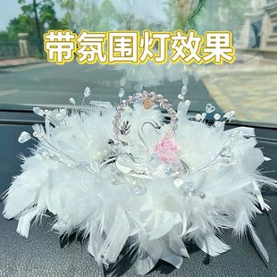 创意可爱汽车中控台装 氛围灯天鹅车内饰品摆件2023新款 饰车载水晶