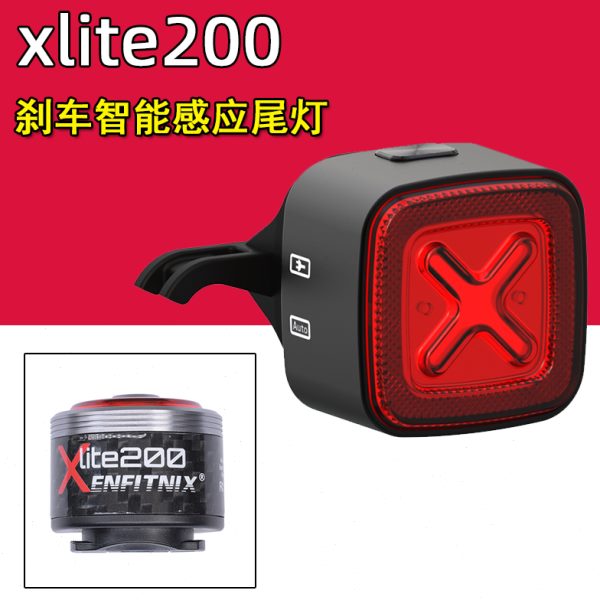 英豪xlite100/200公路车尾灯山地自行车智能感应刹车灯充电骑行灯
