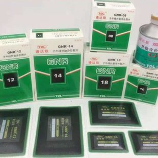 10子午线冷补胶皮大车货车胶片胶水轮胎 通达联补胎胶片GNR08