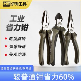 沪升老虎钳子多功能万用斜口钳尖嘴钳五金工具工业省力电工钢丝钳