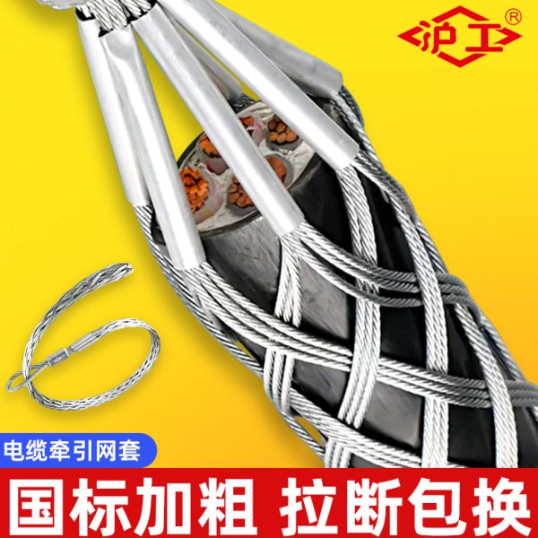 沪工电缆牵引网套拉线电力导线中间钢丝网套旋转连接器拉紧套拉管