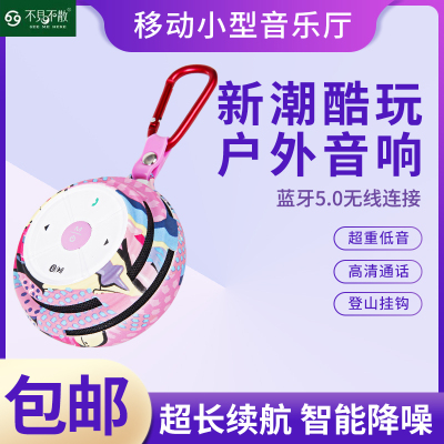 【百城次日达】不见不散蓝牙音箱