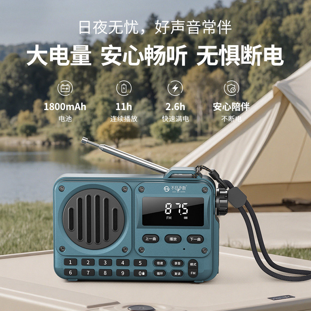 不见不散BV800P蓝牙插卡音箱便携式老人机充电随身听播放器小音响