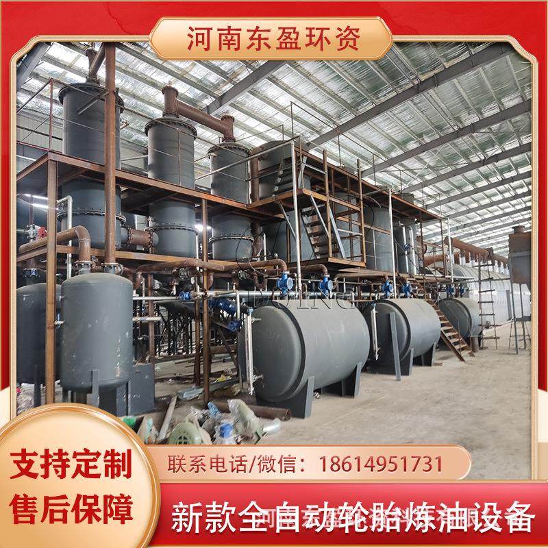 东盈 全连续含油沾染物裂解炼油设备 耐腐蚀不锈钢 防结焦防粘壁,五金/工具,机床,淘宝优惠券,粉丝福利购,淘宝优惠卷