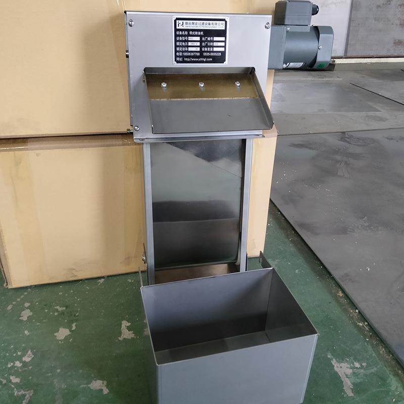 辉宏油水分离器 水箱浮油分离除油机 皮带式油水分离设备,汽车零部件/养护/美容/维保,油水分离器,淘宝优惠券,粉丝福利购,淘宝优惠卷