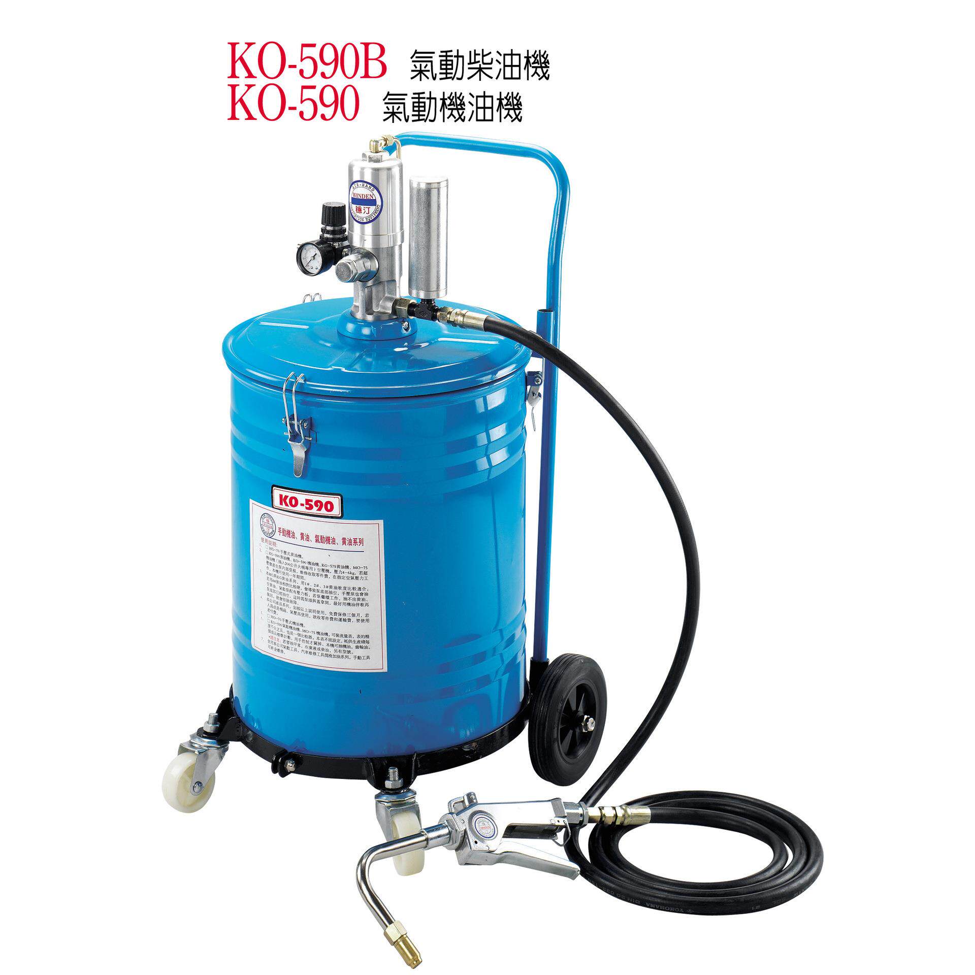 台湾稳汀气动机油加注机 KO-515 KO-590 KO-7511 MO-75注油机