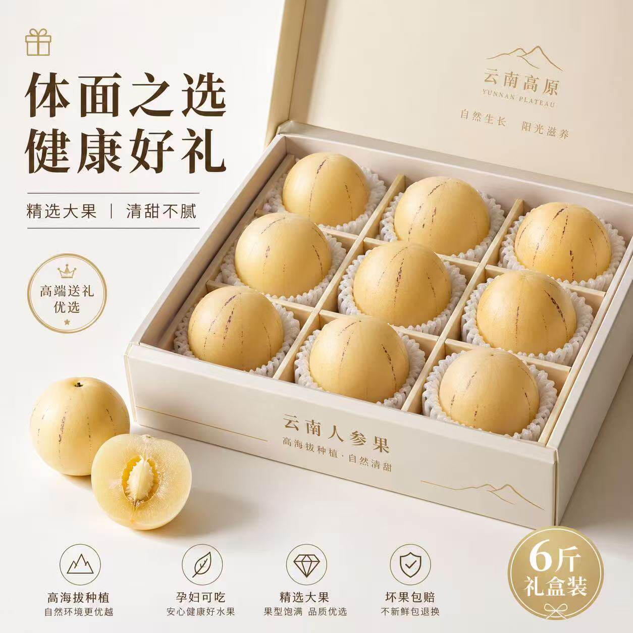 云南人参果 石林七彩圆果新鲜水果5斤黄肉人参果当季新鲜水果