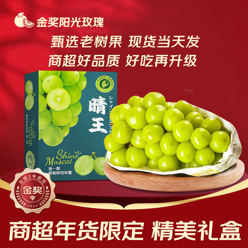 阳光玫瑰葡萄5斤3斤晴王礼盒香印葡萄孕妇应季水果礼盒,水产肉类/新鲜蔬果/熟食,葡萄/提子,淘宝优惠券,粉丝福利购,淘宝优惠卷