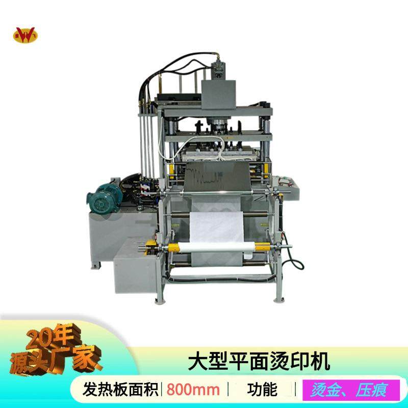 振飞大型平面压纹机油压压痕机器设备纸张烫印机优惠,办公设备/耗材/相关服务,烫金机/压烫机,淘宝优惠券,粉丝福利购,淘宝优惠卷