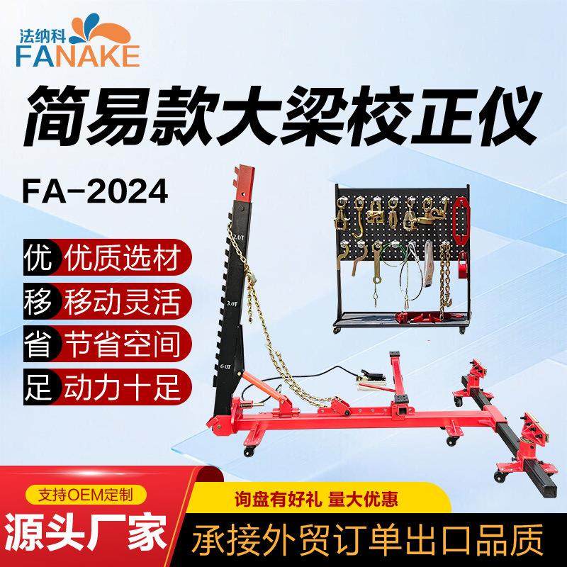 小大梁简易框架大梁校正仪钣金校正架可移动汽车车身欧款校正仪,五金/工具,校准仪,淘宝优惠券,粉丝福利购,淘宝优惠卷