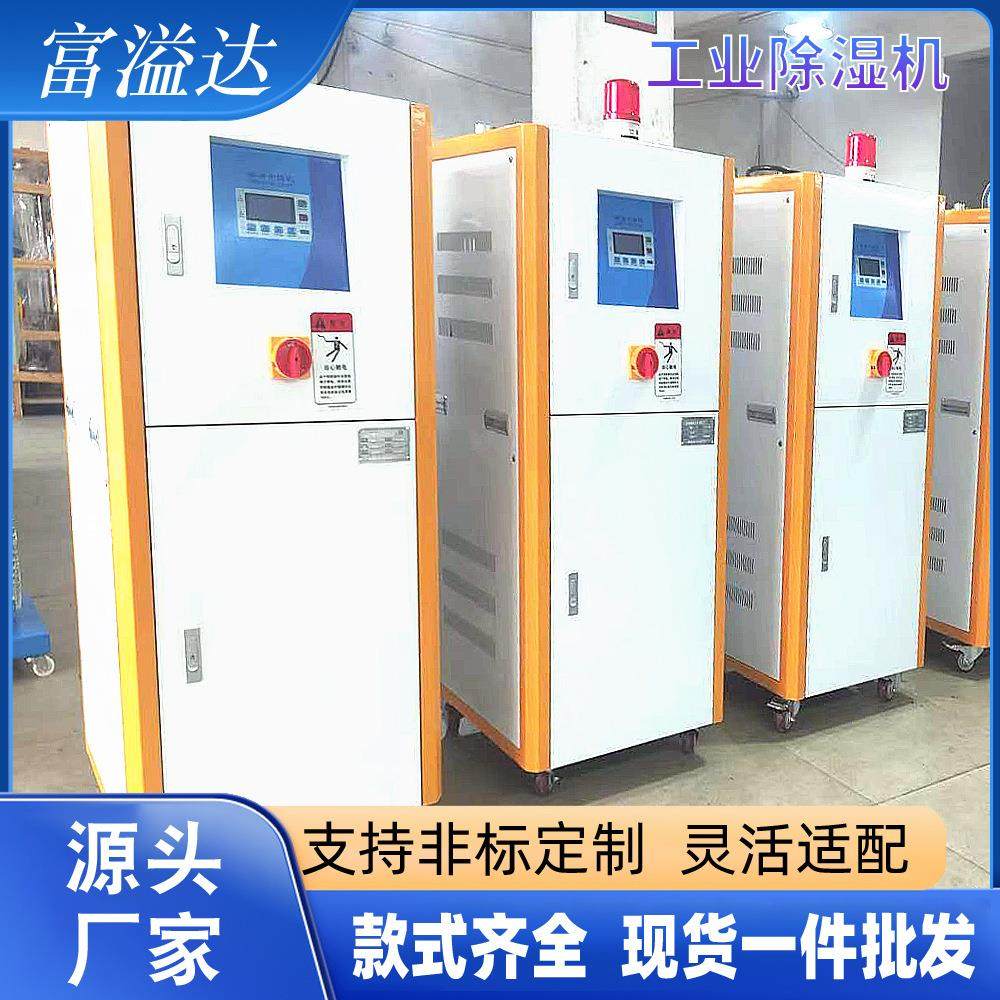 厂家直供除湿机干燥机工业PC塑料真空除湿干燥吸料注塑辅机三合,清洗/食品/商业设备,商用抽湿机/除湿器,淘宝优惠券,粉丝福利购,淘宝优惠卷