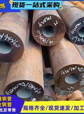 Q355B无缝钢管40cr42crmo厚壁合金钢管Gcr15轴承管27simn钢管切割
